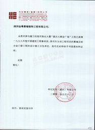 深圳金粤幕墙装饰工程有限公司 欢迎访问中国建筑材料价格网建筑幕墙工程专页